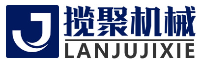 漯河市攬聚機(jī)械有限公司